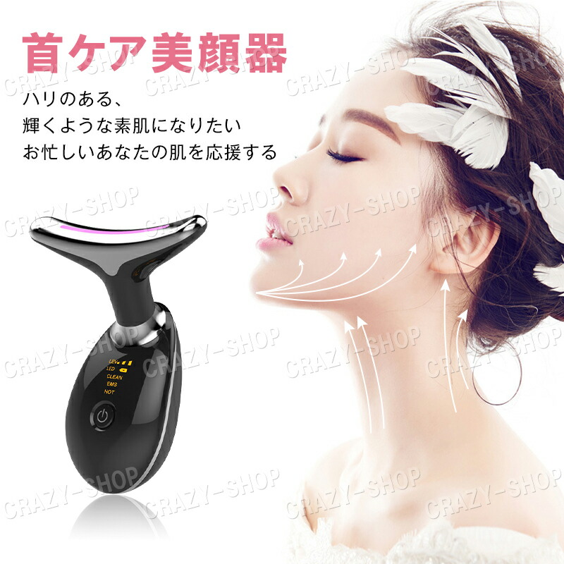 楽天市場】【全品P10倍☆1/9-1/16】首マッサージ美顔器 フェイシャル