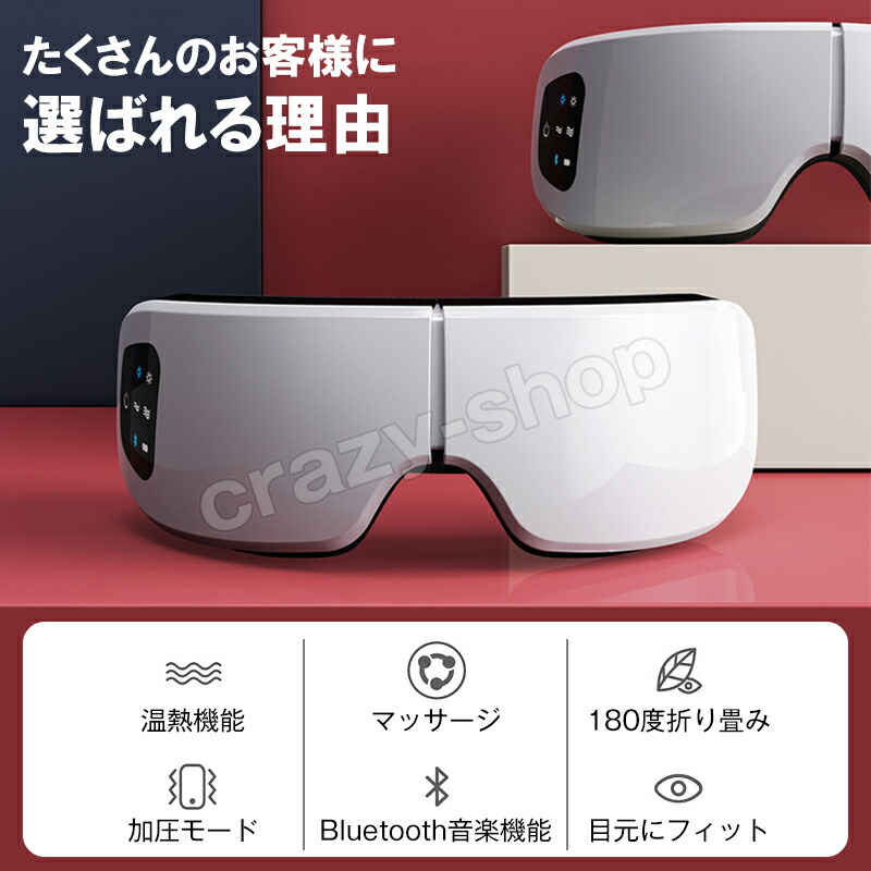 楽天市場】【セール＆P10倍｜12/4-12/11】アイマッサージャー 目元