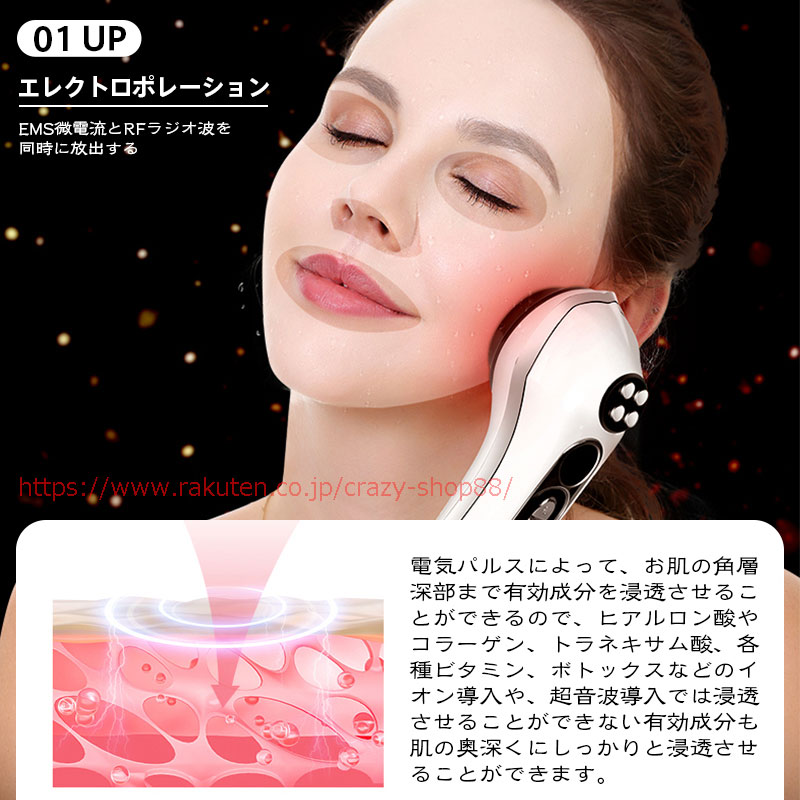 楽天市場】美顔器 高周波 多機能美顔器 RFラジオ波 浸透 毛穴ケア EMS