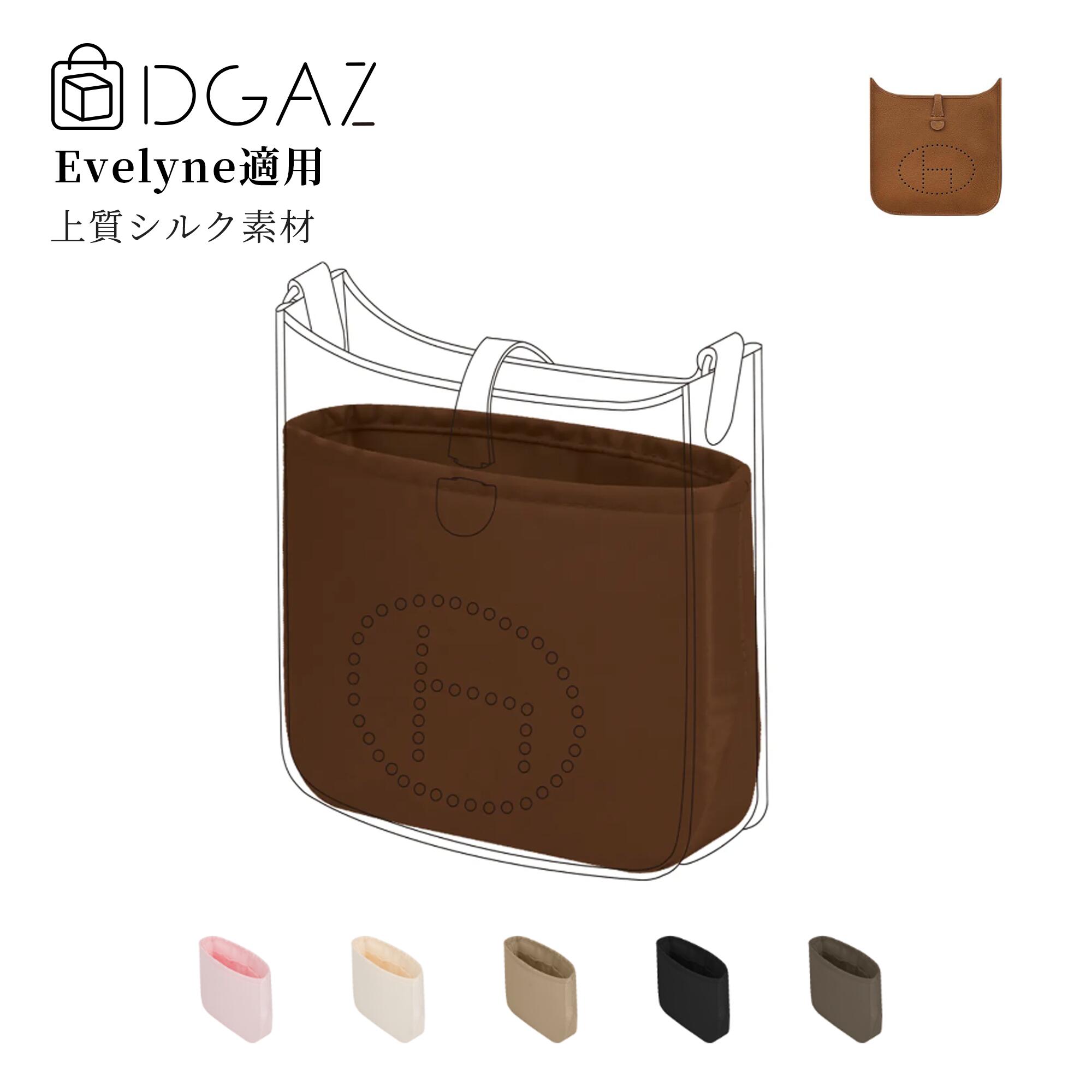 楽天市場】インナーバッグ エルメス エヴリンの通販