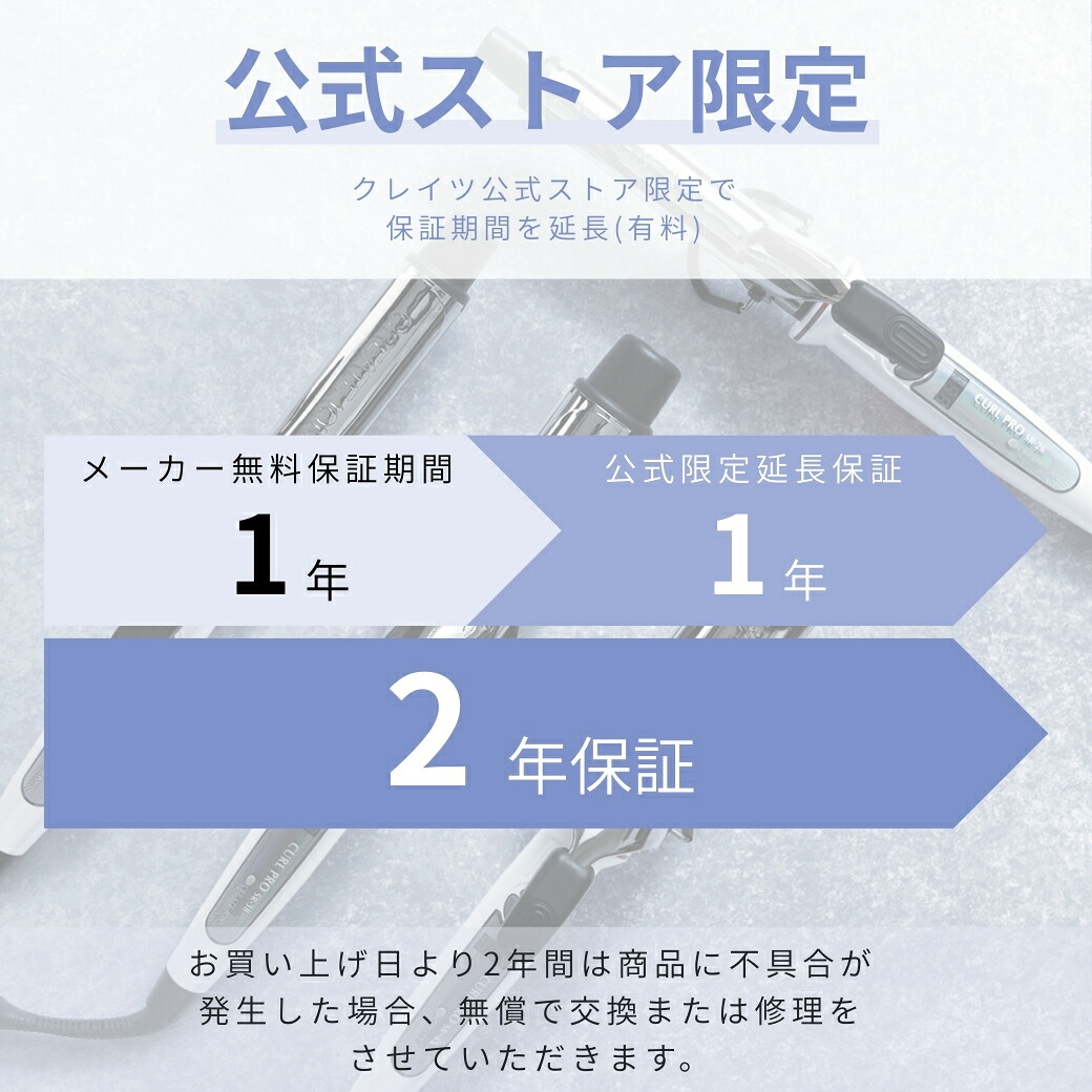 楽天市場】☆公式店限定 保証期間最大2年☆【クレイツ公式】 クレイツ