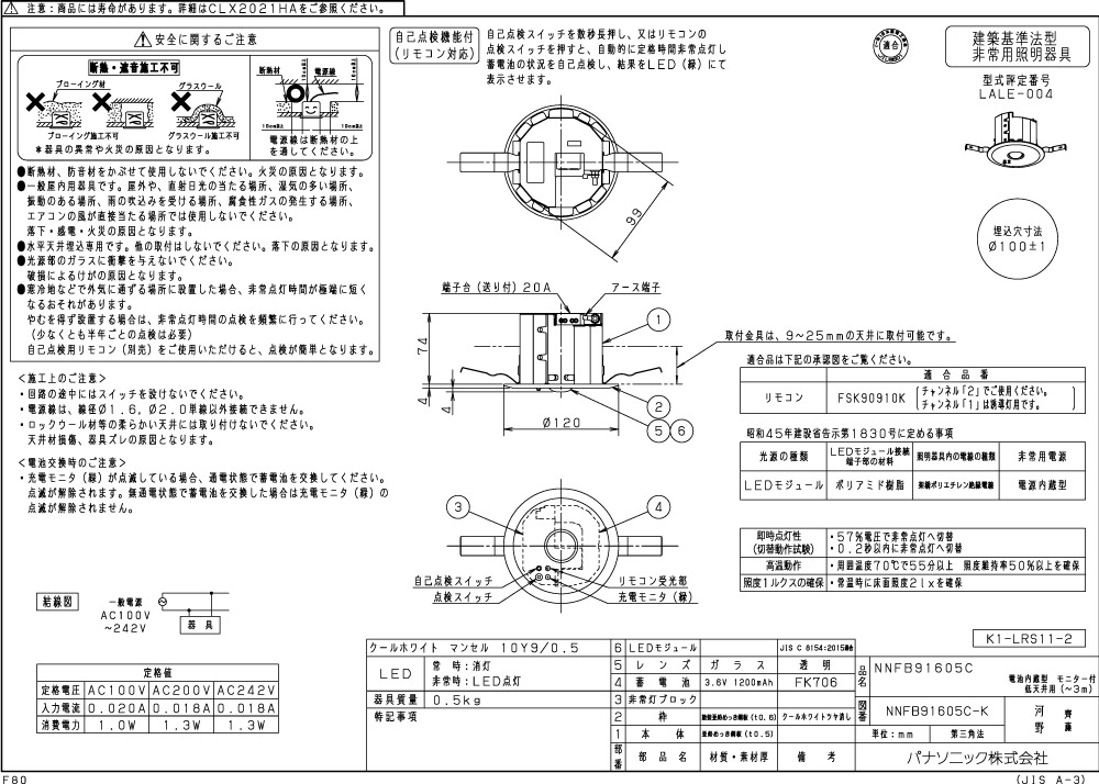 楽天市場】【在庫あり】【送料無料】パナソニック NNFB91605C 天井埋型