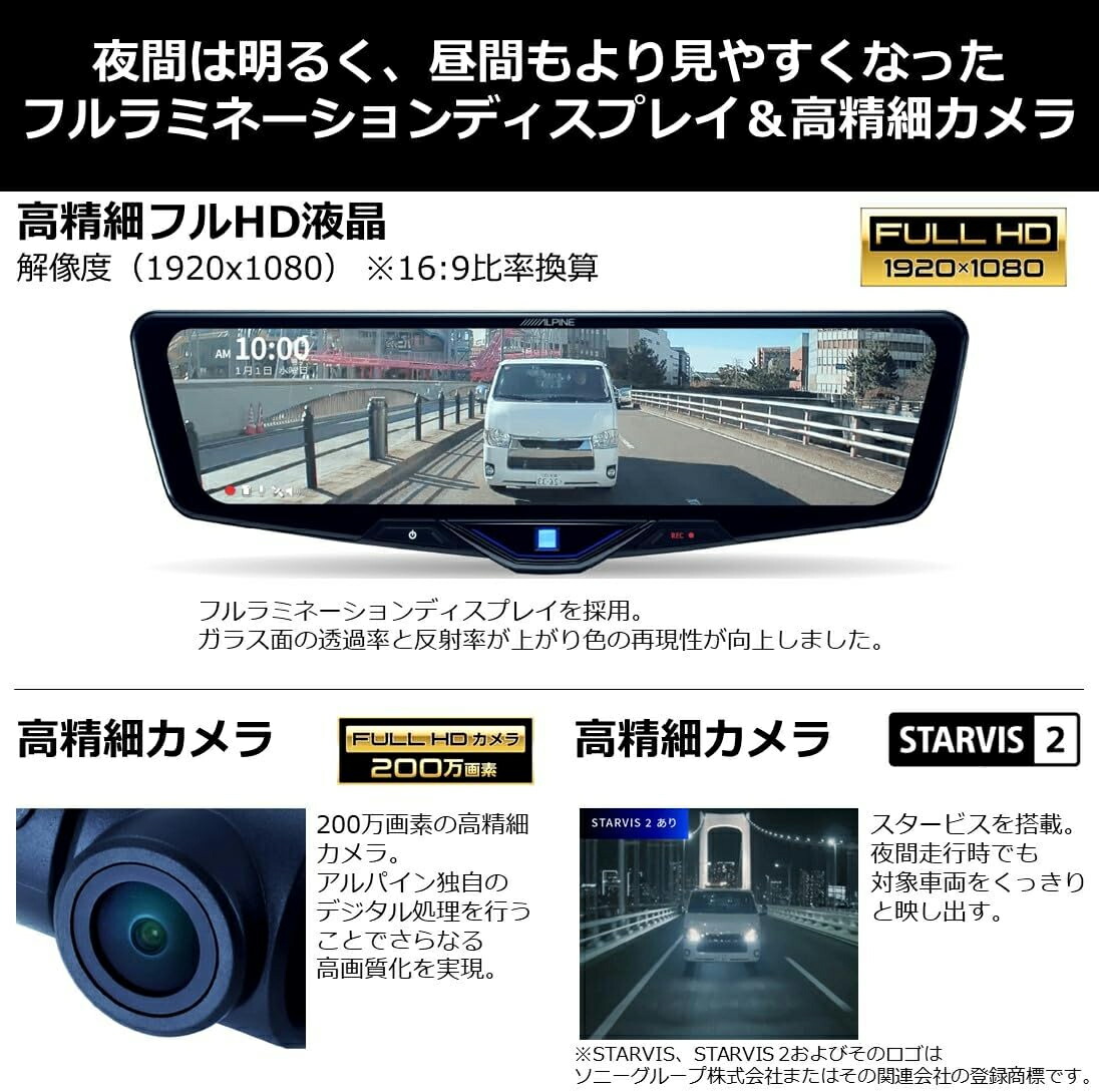 楽天市場】アルパイン ドライブレコーダー + デジタルミラー DVR