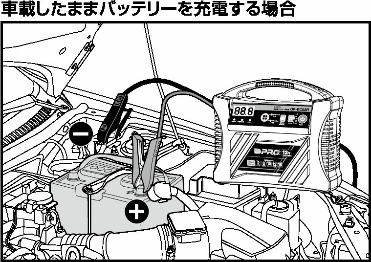 楽天市場】オメガプロ バッテリーチャージャー OP-BC02R 12V専用
