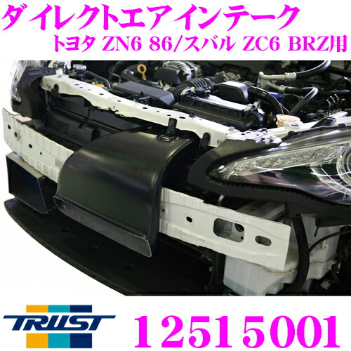 楽天市場】TRUST トラスト GReddy ダイレクトエアインテーク 12515001