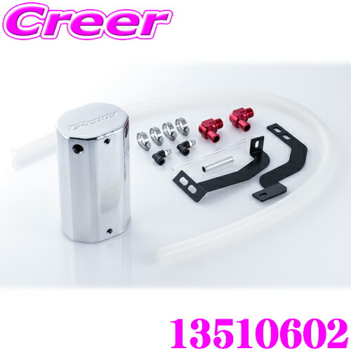 楽天市場】Trust オイルキャッチタンクキット 1000 トヨタ ZN8 GR86