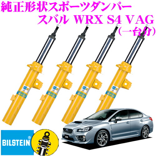 楽天市場】【日本正規品】ビルシュタイン BILSTEIN B6 純正形状