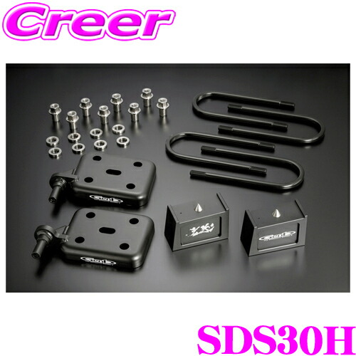 楽天市場】Genb 玄武 SDS30H ローダウンキット スーパーダウンブロック