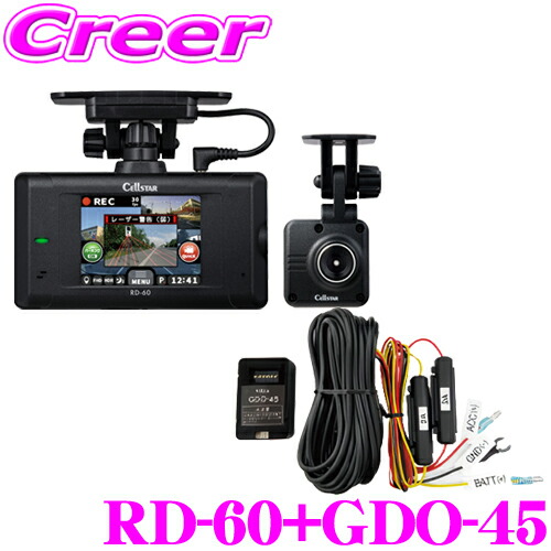 楽天市場】セルスター ドライブレコーダー レーダー セットの通販