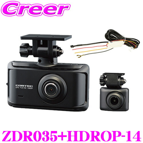 楽天市場】コムテック GPS内蔵ドライブレコーダー 駐車監視・直接配線