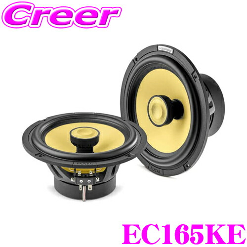 楽天市場】FOCAL フォーカル K2 Power EVO EC165KE 16.5cmコアキシャル