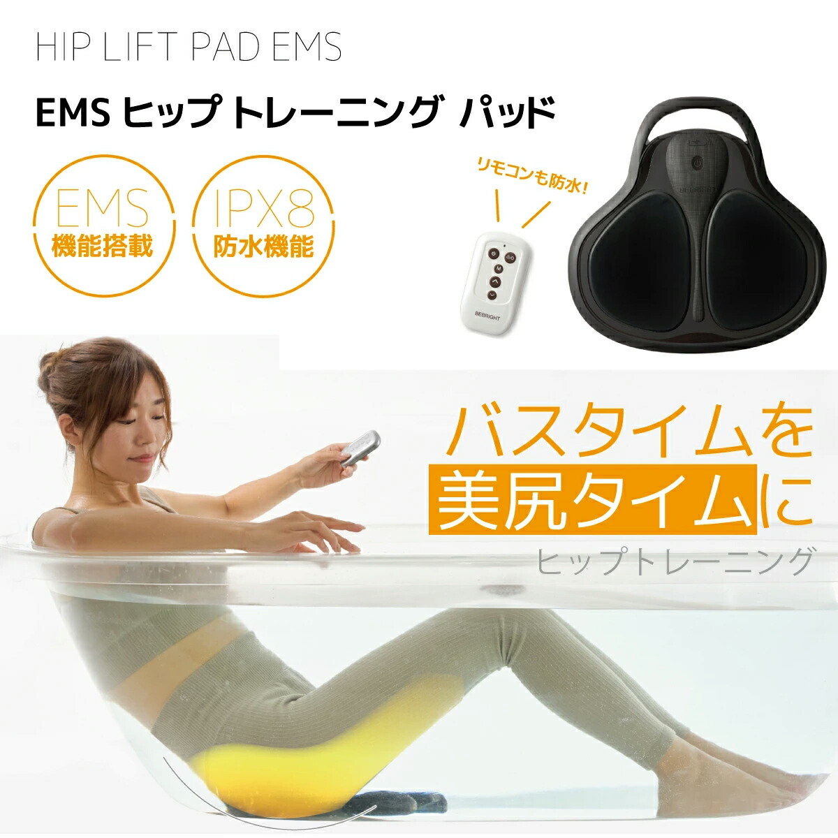 楽天市場】【当店全品P2倍以上！3/1 限定】EMS ヒップアップ 美尻