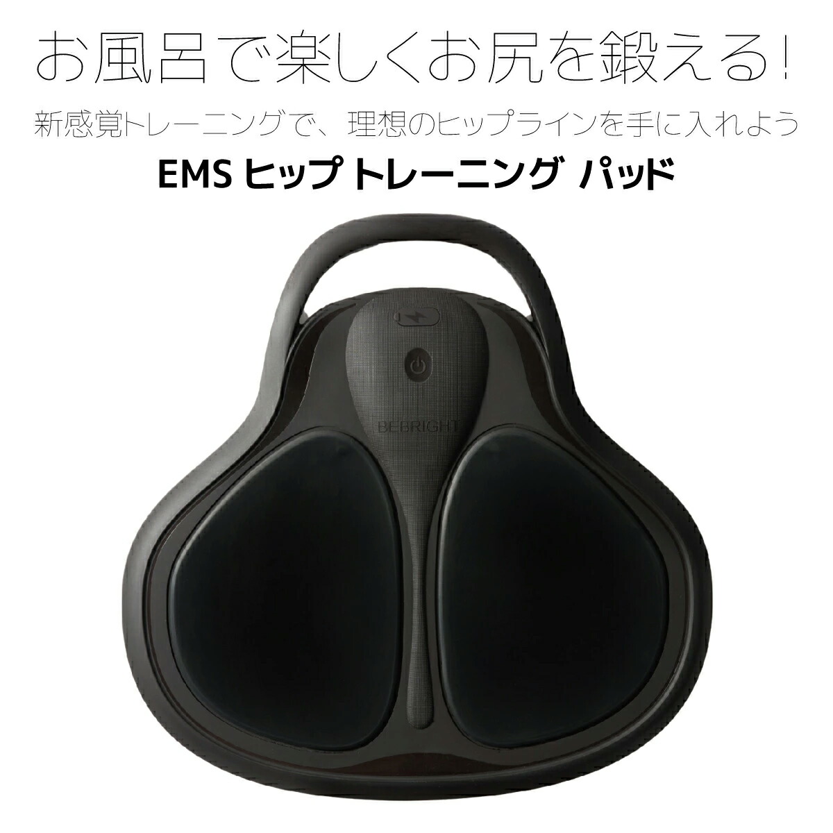 楽天市場】EMS ヒップアップ 美尻 トレーニング パッド お風呂 IPX8