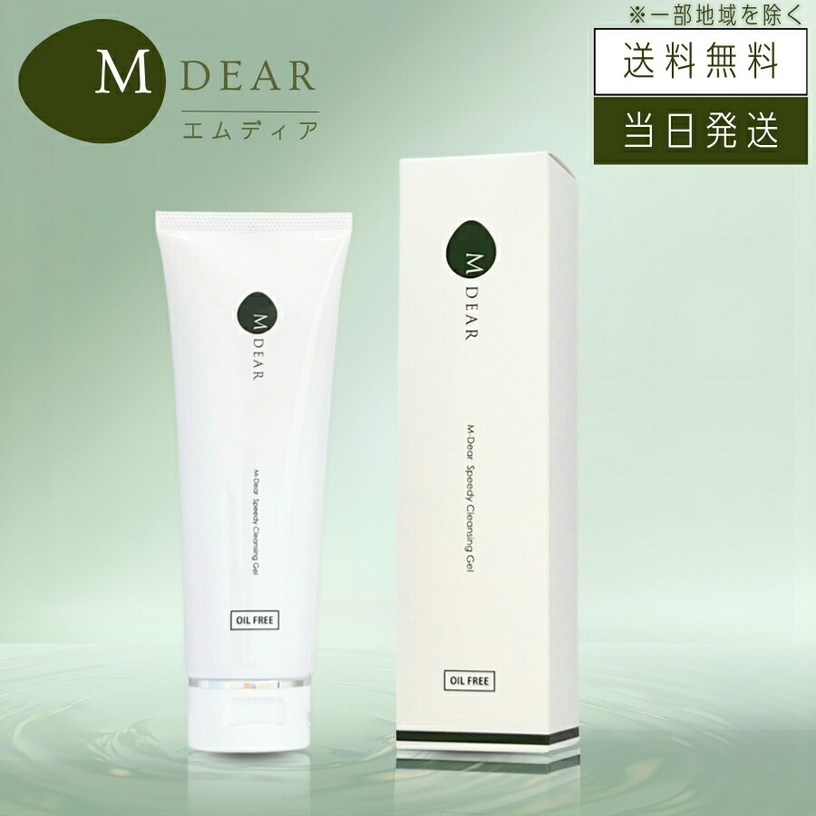 M DEAR クレンジング & 洗顔 2本×2セット 通販］［お買い得セット