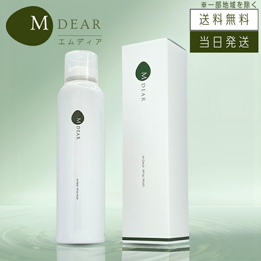 楽天市場】エムディア ホイップウォッシュの通販