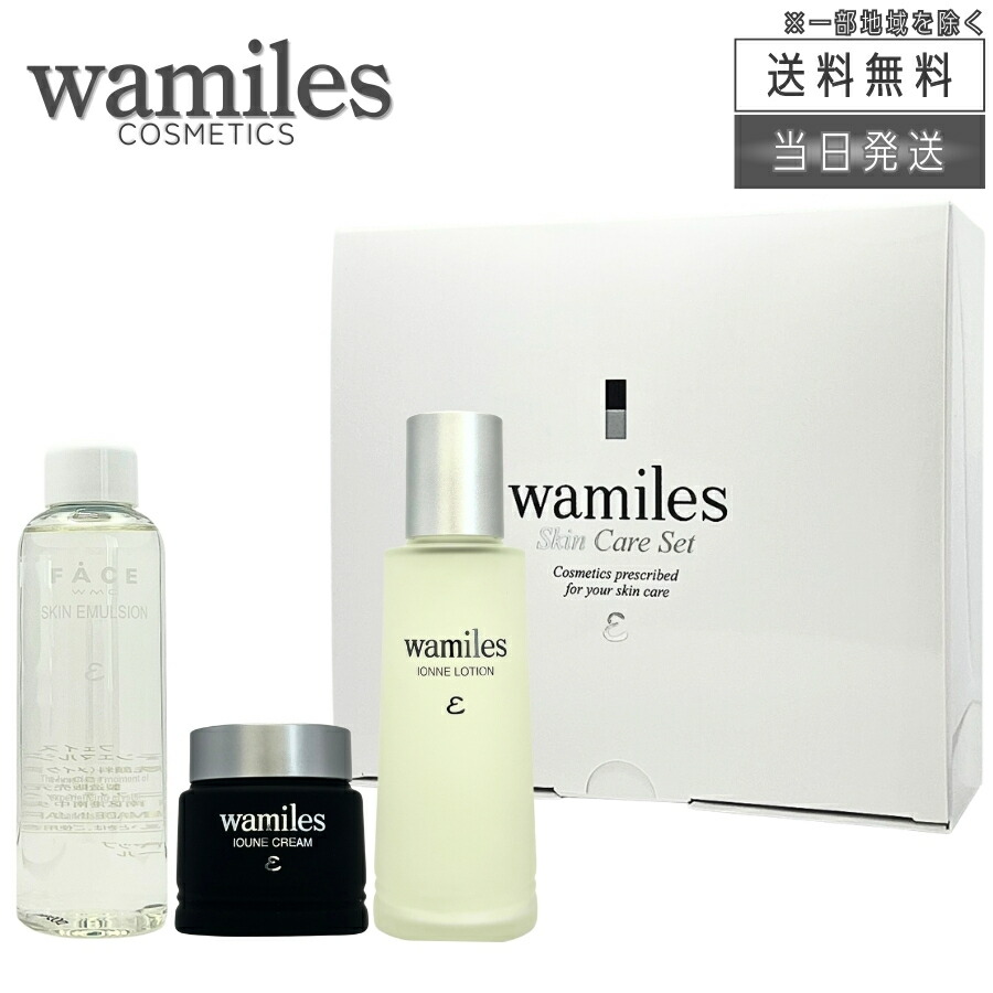 ワミレス バイタルトリートメントWW15g3本 ワミレス バイタル