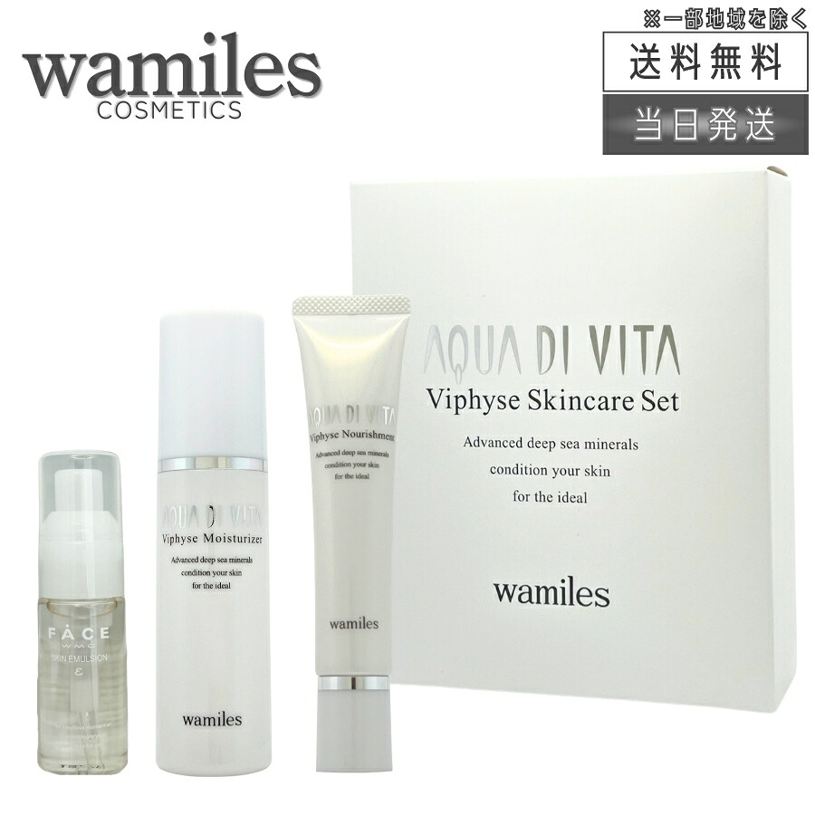 ワミレス イオンヌローション 訳あり3本セット ワミレス イオンヌ