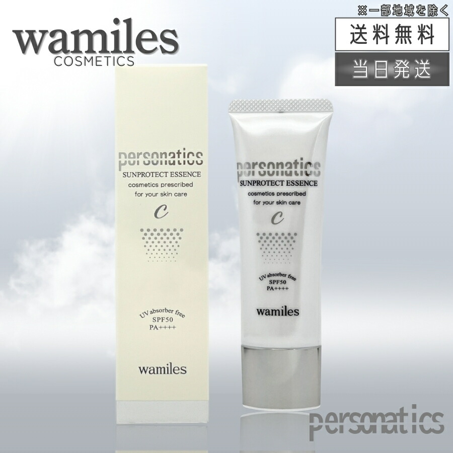 楽天市場】【複数購入 割引クーポン配布中】ワミレス サンプロテクト