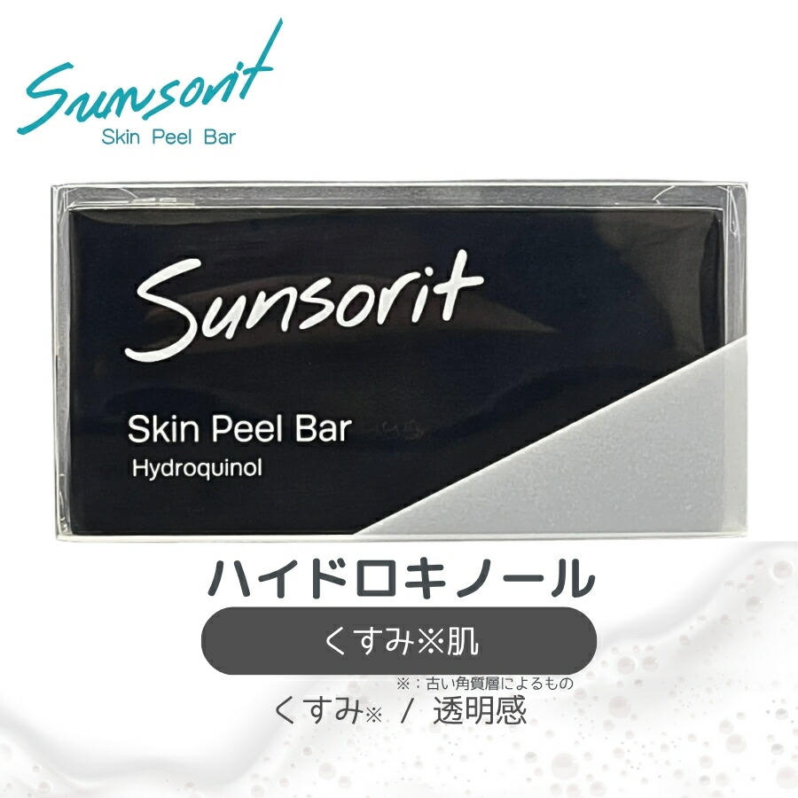楽天市場】【選べる4種類】サンソリット スキンピールバー 135g AHA 緑