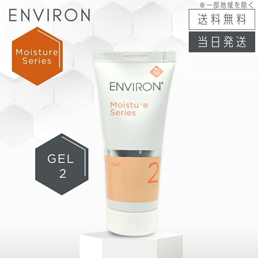 楽天市場】【日本正規品 複数購入 割引クーポン配布中】エンビロン