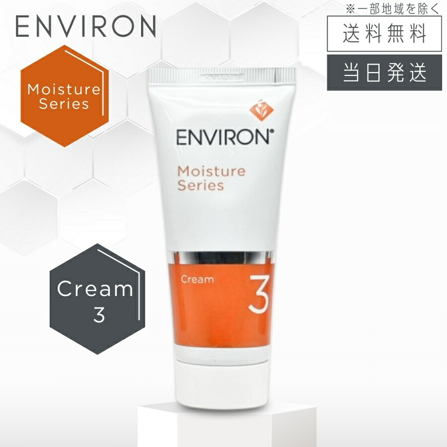 楽天市場】【日本正規品 複数購入 割引クーポン配布中】エンビロン