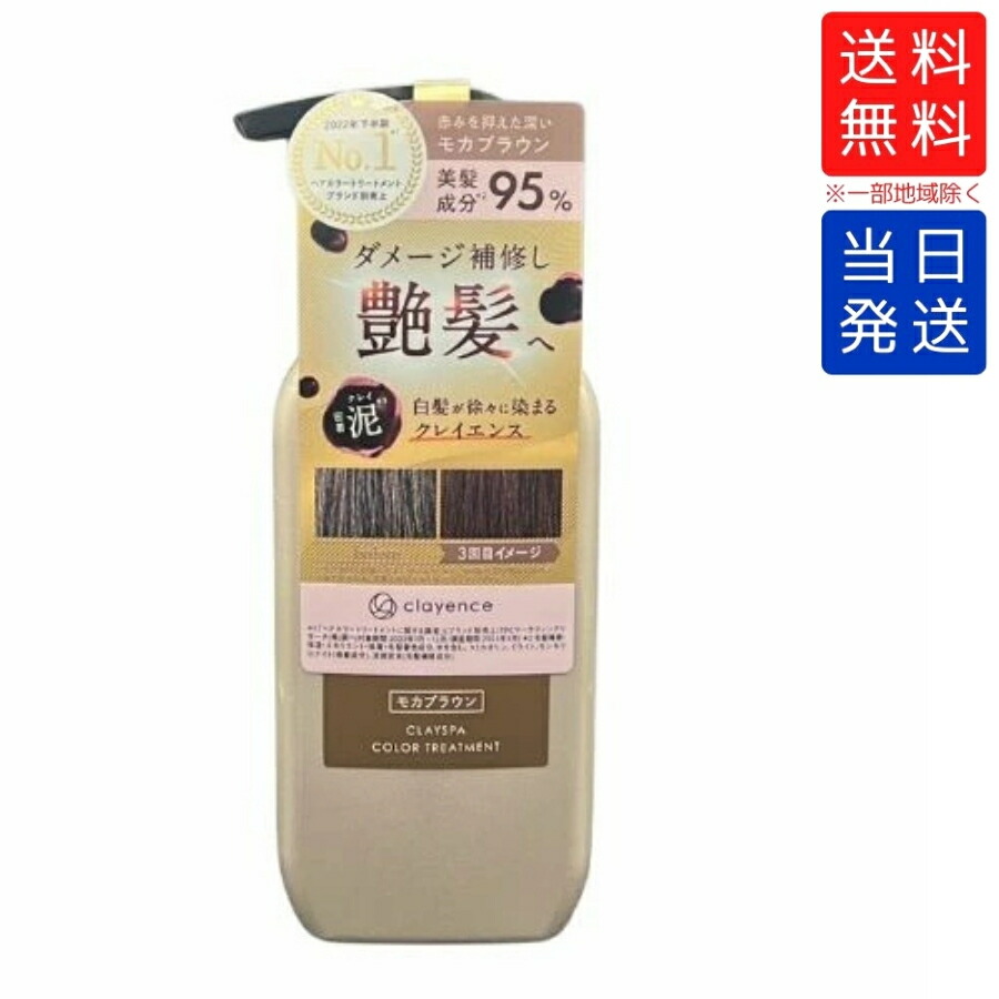 楽天市場】【複数購入 割引クーポン配布中】CLAYENCE クレイエンス