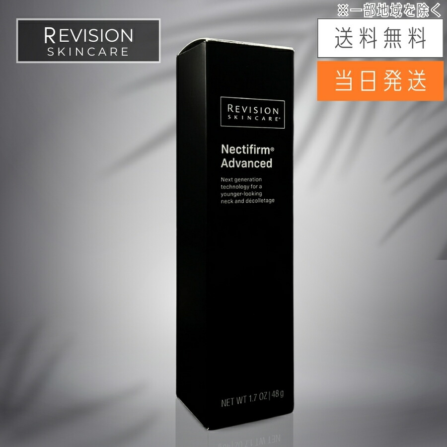 楽天市場】【複数購入 割引クーポン配布中】Revision Skincare