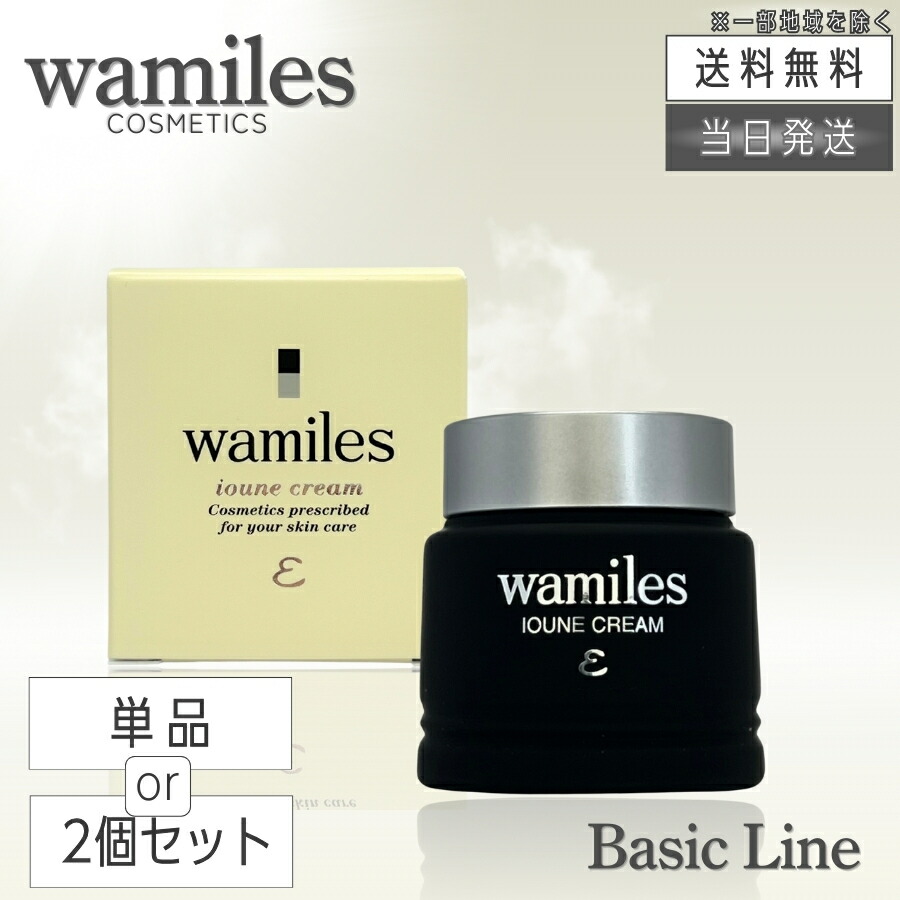 楽天市場】【まとめて購入でお得】ワミレス イオーヌ クリームε 53g