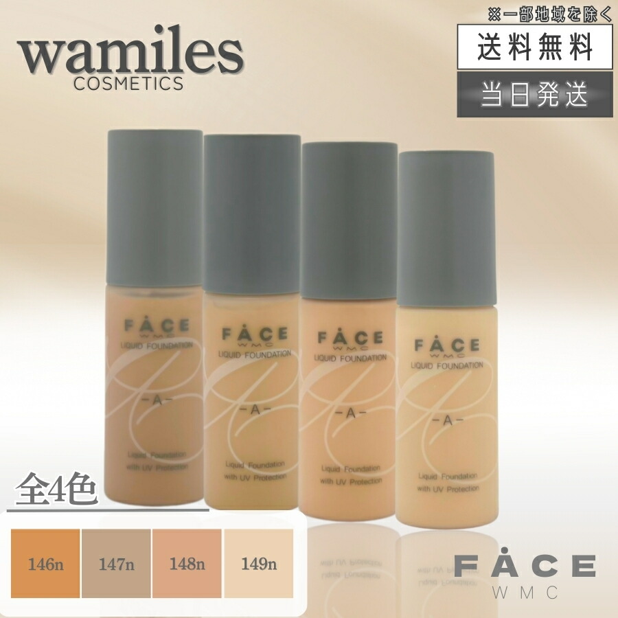 楽天市場】【複数購入 割引クーポン配布中】ワミレス フェイス