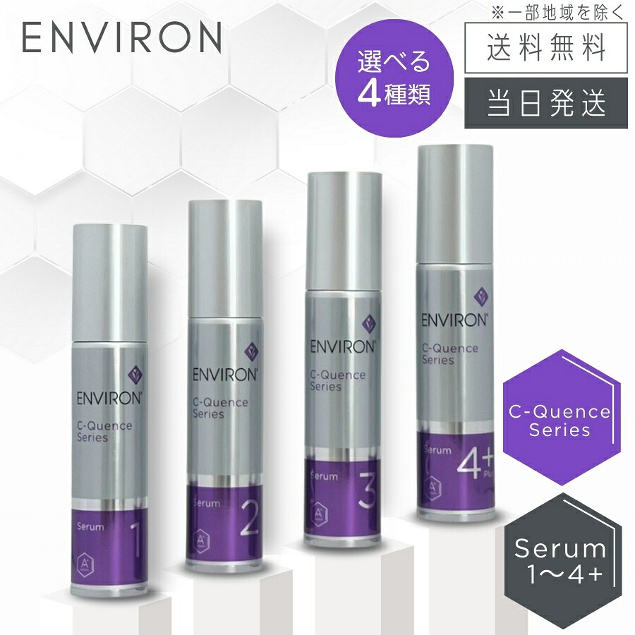楽天市場】エンビロン c クエンス 4の通販