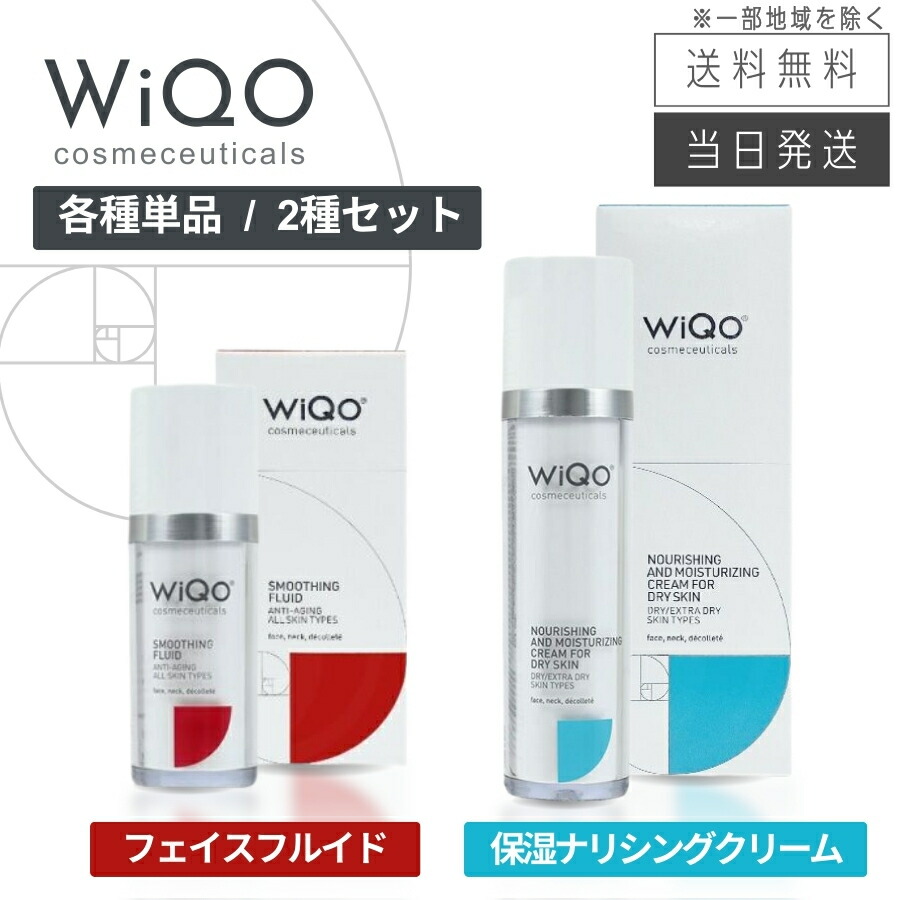 楽天市場】wiqo ナリシングクリームの通販