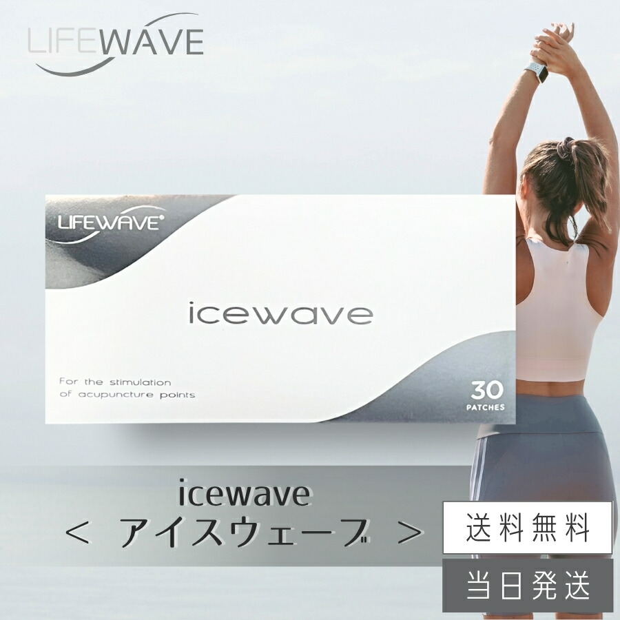 楽天市場】x39 パッチ lifewave ライフウェーブの通販