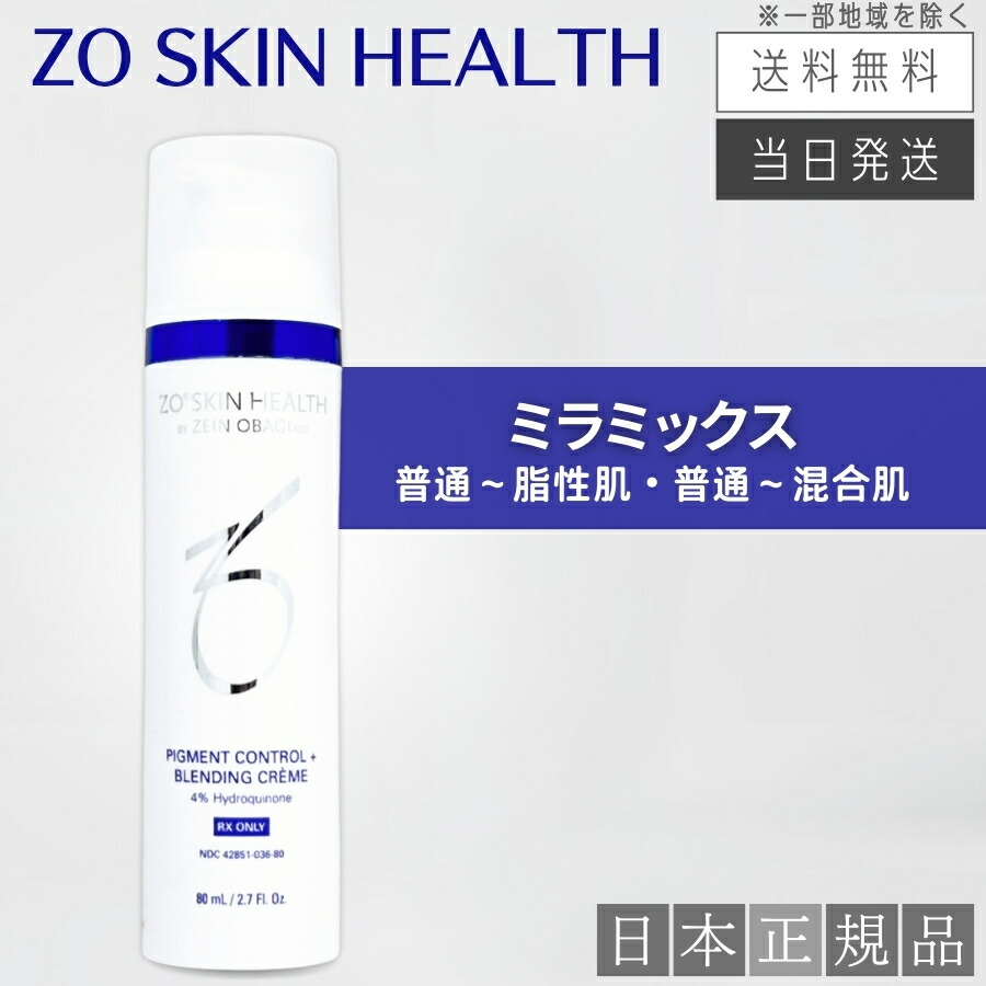 まろんケーキ ゼオスキン 新品 ミラミン スキンブライセラム1.0