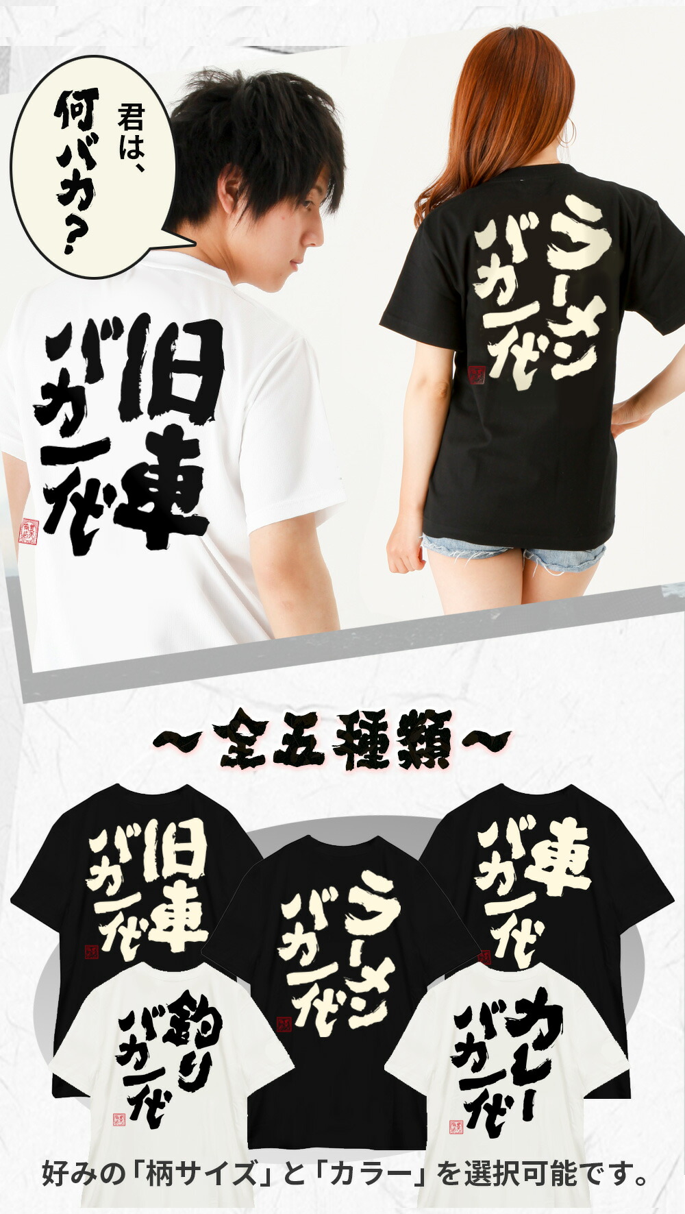 楽天市場】【楽天ランキング受賞】おもしろTシャツ バカ一代 シリーズ