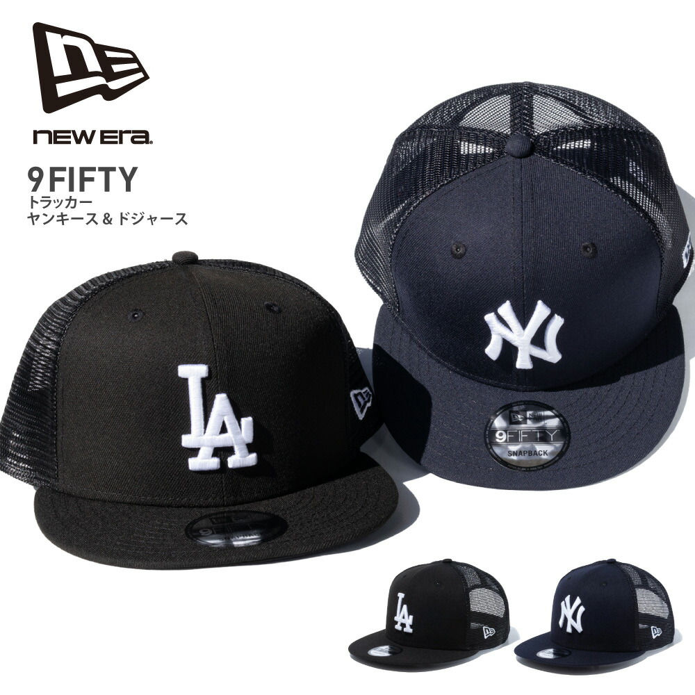 楽天市場】NEW ERA ニューエラ メッシュキャップ 【9FIFTY トラッカー