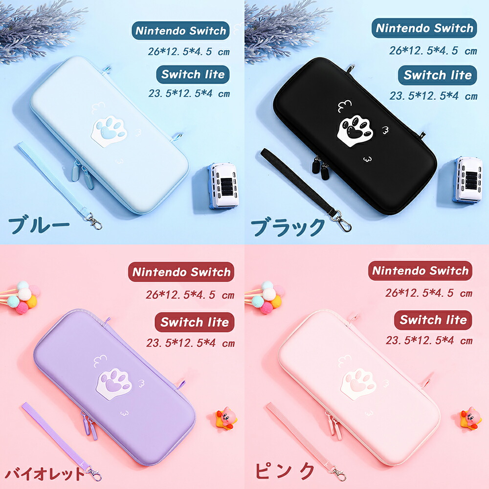 楽天市場】【翌日配達】Nintendo Switch/ lite /OLED ケース 収納