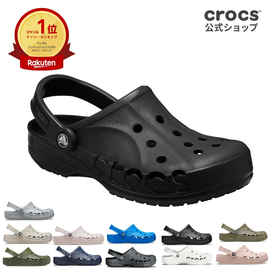 楽天市場】クロックス（靴）の通販