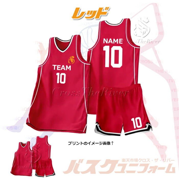 楽天市場】バスケットユニフォーム オーダー 上下 ジュニア 成人
