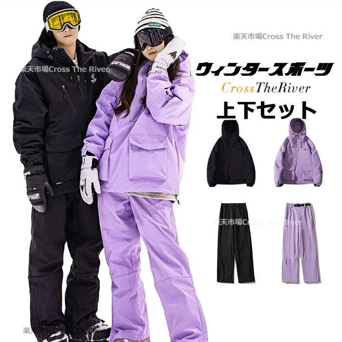 楽天市場】スキーウェア レディース 上下セット かわいい スノーボード