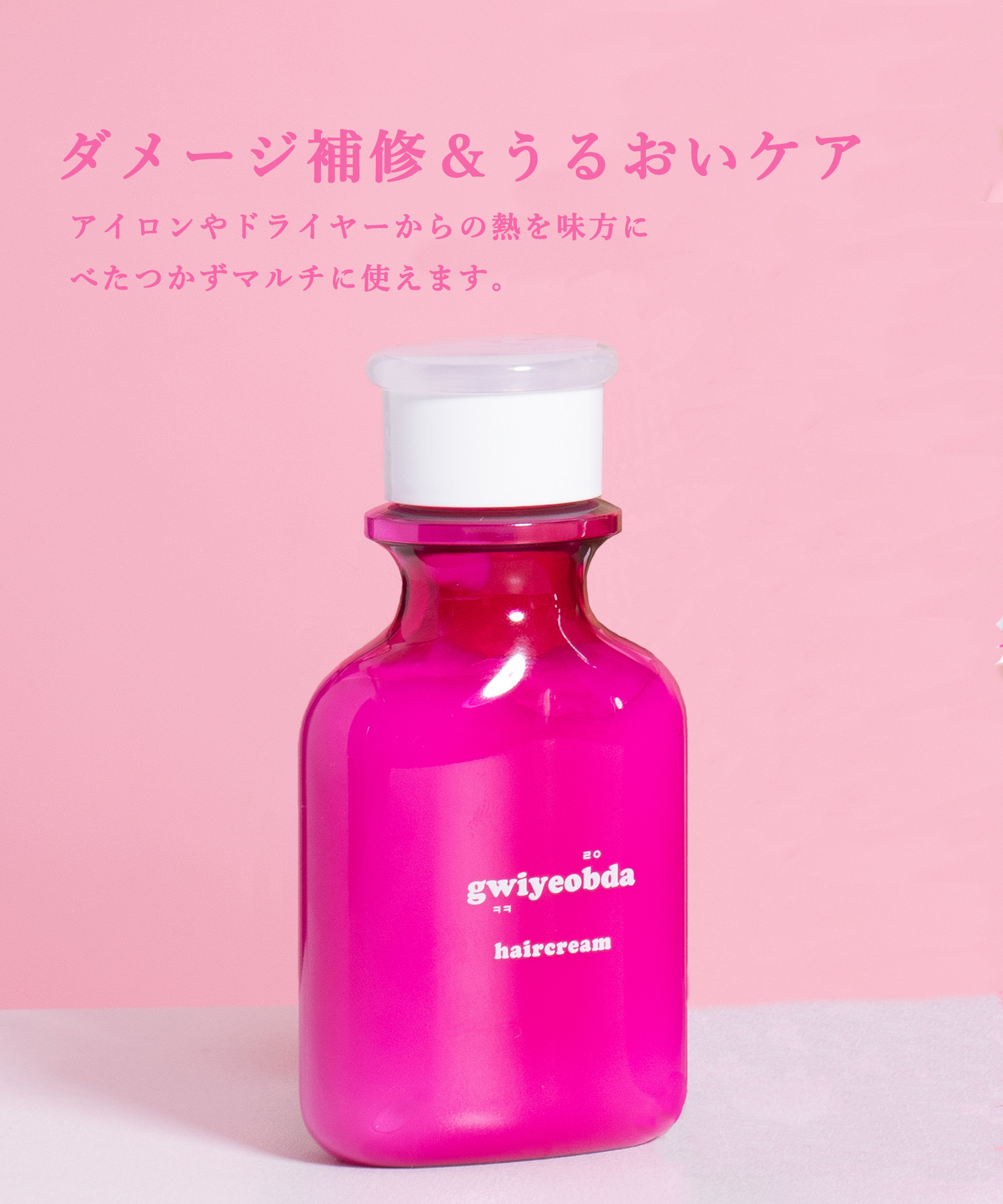 楽天市場】【キヨプタ】 へあくりーむ きよぷた いい香り い流さない