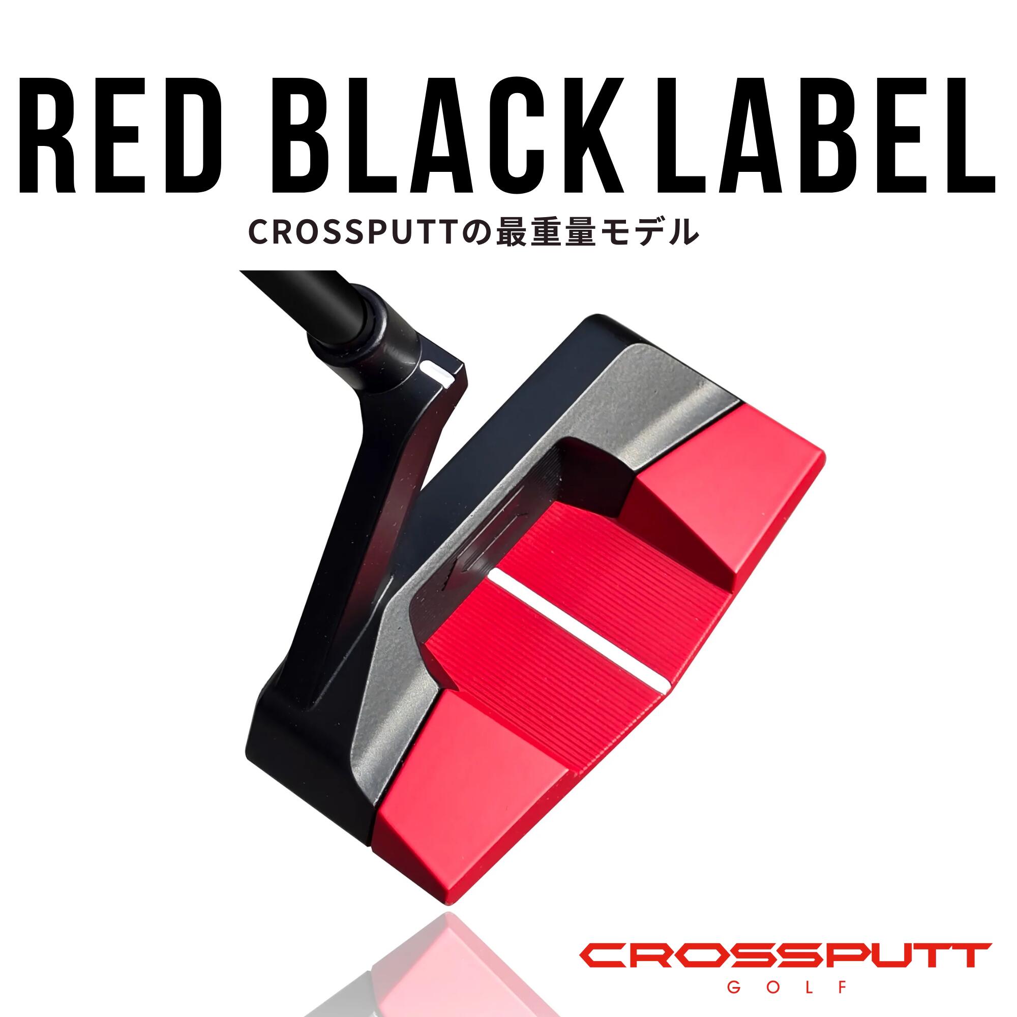 楽天市場】＼江連プロ大絶賛!!／【特許取得】公式 CROSSPUTT クロス