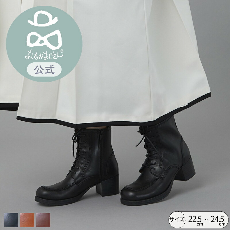 楽天市場】【公式】あしながおじさん 厚底 レースアップブーツ