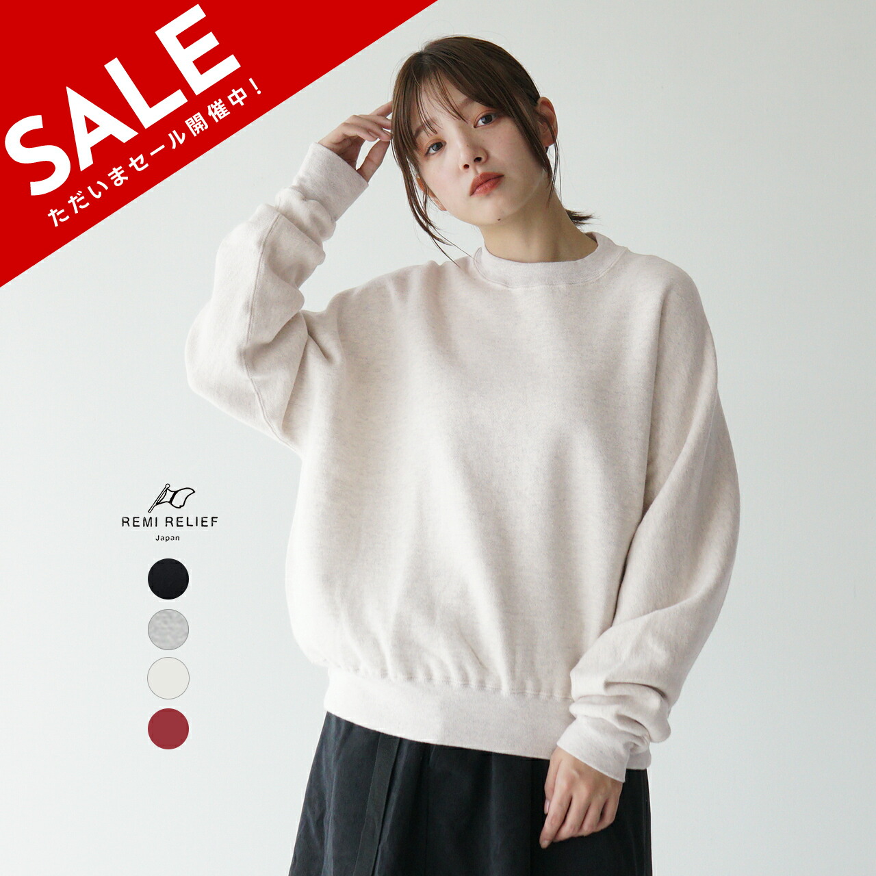 楽天市場】【SALE！20%OFF】レミレリーフ REMI RELIEF スウェット 裏