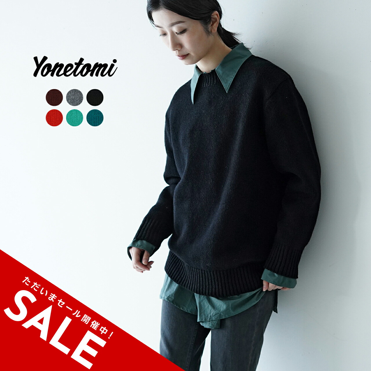 楽天市場】【SALE！20%OFF】ヨネトミ Yonetomi ソフト ラムウール