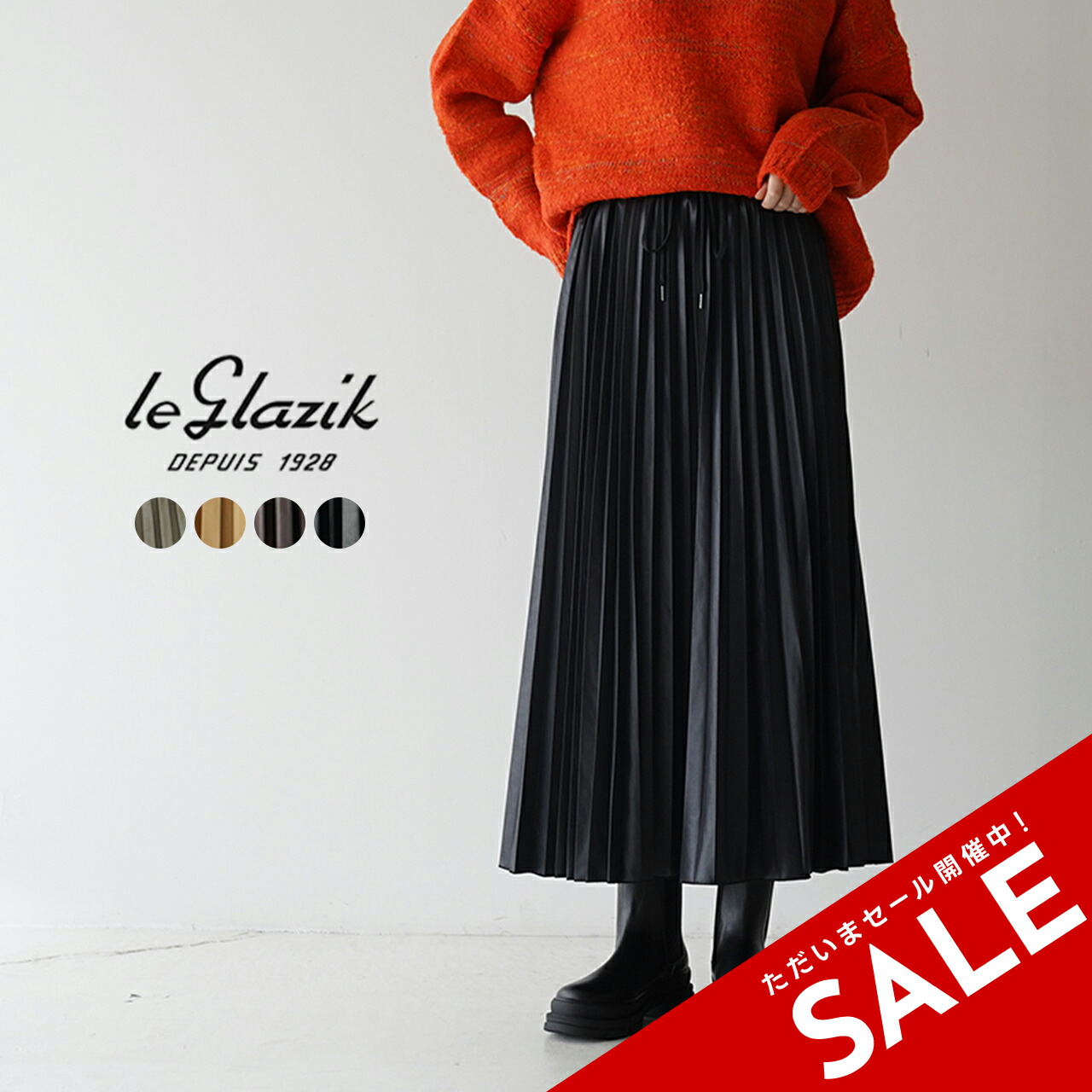 楽天市場】【SALE！20%OFF】ル グラジック LE GLAZIK アコーディオン