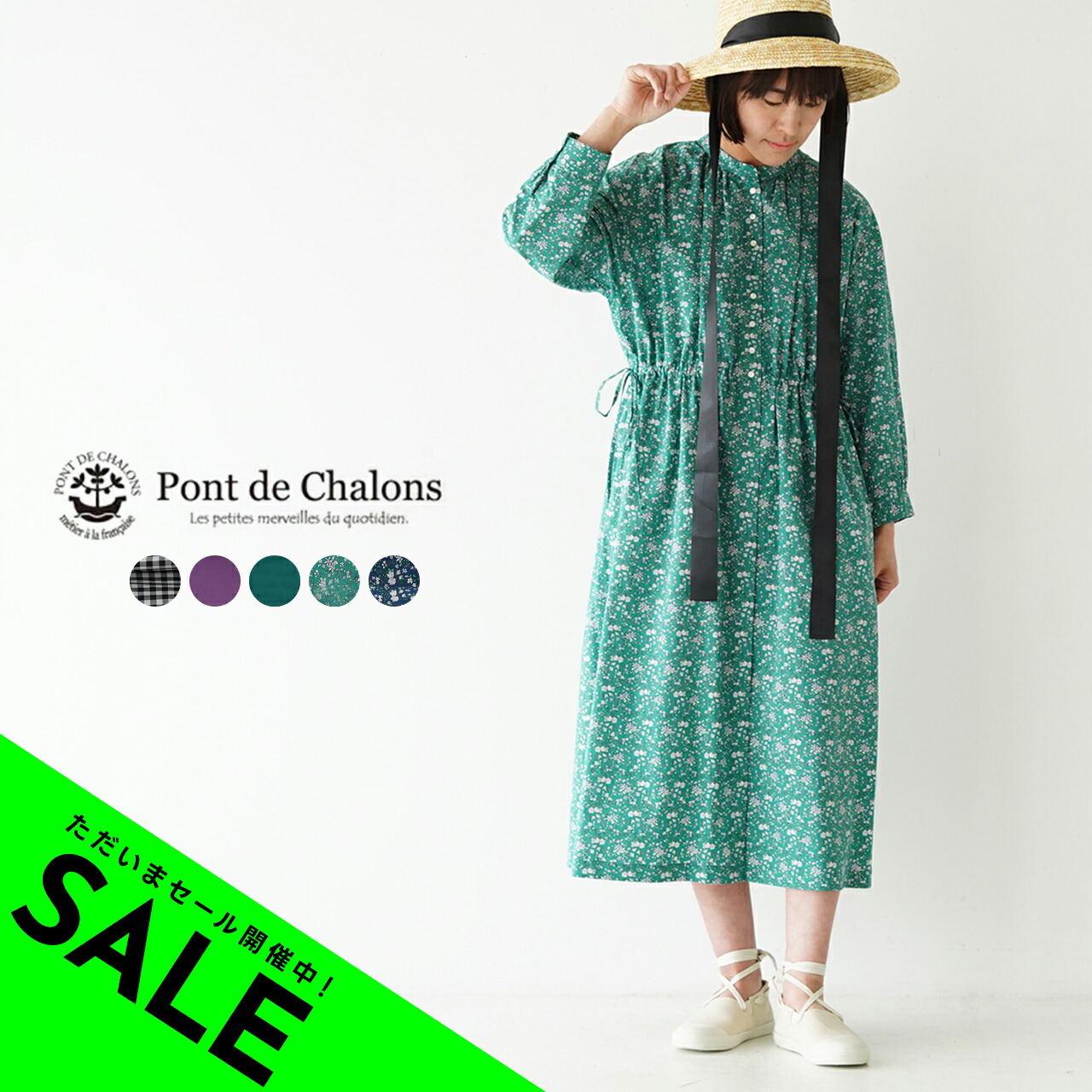 楽天市場】【アウトレット！30%OFF】ポンデシャロン Pont de Chalons