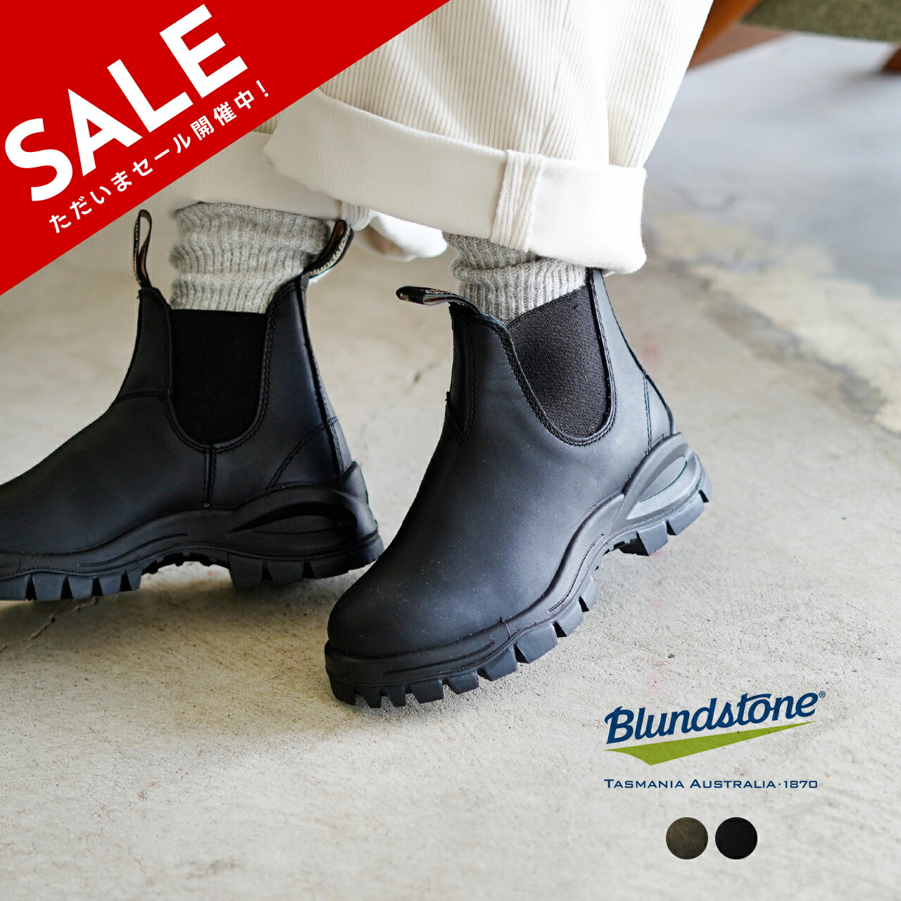 楽天市場】【SALE！50%OFF】ブランドストーン Blundstone ラグ ブーツ