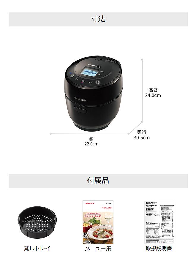 楽天市場】シャープ HEALSIO ヘルシオホットクック 1.0リットル [KN