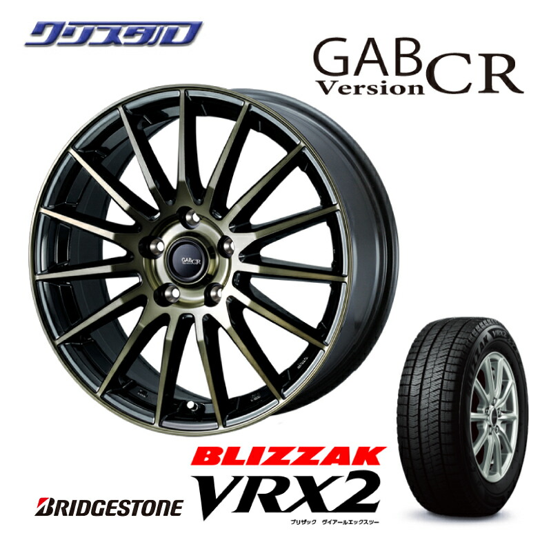 楽天市場】ブリヂストン vrx2（タイヤ・ホイールセット｜タイヤ