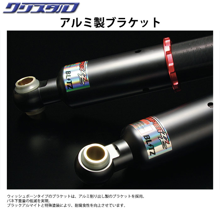 楽天市場】ブリッツ BLITZ DAMPER ZZ-R 車高調 トヨタ 86, 86GR, 86GR